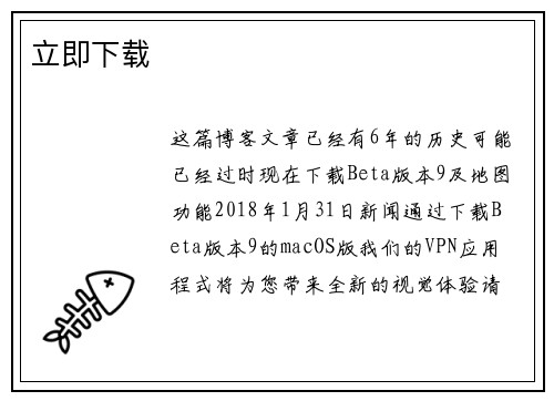 立即下载 